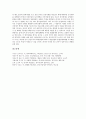 [중국사상, 사회주의, 폄하의식, 중국인특성, 사상가(황종희)]중국사상의 연혁, 중국사상의 사회주의, 중국사상의 폄하의식, 중국사상의 중국인특성, 중국사상의 사상가(황종희) 분석(중국사상, 사회주의, 폄하의식) 13페이지