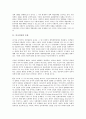 [중국인권, 중국인권 등장, 중국인권 소수민족정책, 중국인권 종교관, 중국인권 국제인권규약, 소수민족정책, 종교관]중국인권의 등장, 중국인권의 소수민족정책, 중국인권의 종교관, 중국인권의 국제인권규약 3페이지
