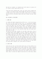 [중국인권, 중국인권 등장, 중국인권 소수민족정책, 중국인권 종교관, 중국인권 국제인권규약, 소수민족정책, 종교관]중국인권의 등장, 중국인권의 소수민족정책, 중국인권의 종교관, 중국인권의 국제인권규약 4페이지