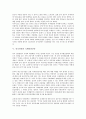 [중국인권, 중국인권 등장, 중국인권 소수민족정책, 중국인권 종교관, 중국인권 국제인권규약, 소수민족정책, 종교관]중국인권의 등장, 중국인권의 소수민족정책, 중국인권의 종교관, 중국인권의 국제인권규약 6페이지