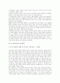 [중국정치사상, 등소평사상(마오쩌둥사상과 덩샤오핑사상)]중국정치사상의 역사, 중국정치사상의 전개과정, 중국정치사상의 영향, 중국정치사상의 모택동사상과 등소평사상(마오쩌둥사상과 덩샤오핑사상) 분석 5페이지