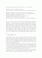 [중국정치사상, 등소평사상(마오쩌둥사상과 덩샤오핑사상)]중국정치사상의 역사, 중국정치사상의 전개과정, 중국정치사상의 영향, 중국정치사상의 모택동사상과 등소평사상(마오쩌둥사상과 덩샤오핑사상) 분석 7페이지