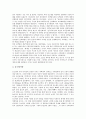 [중국정치사상, 등소평사상(마오쩌둥사상과 덩샤오핑사상)]중국정치사상의 역사, 중국정치사상의 전개과정, 중국정치사상의 영향, 중국정치사상의 모택동사상과 등소평사상(마오쩌둥사상과 덩샤오핑사상) 분석 9페이지