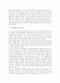 [중국정치사상, 등소평사상(마오쩌둥사상과 덩샤오핑사상)]중국정치사상의 역사, 중국정치사상의 전개과정, 중국정치사상의 영향, 중국정치사상의 모택동사상과 등소평사상(마오쩌둥사상과 덩샤오핑사상) 분석 10페이지