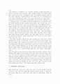 [중앙집권, 중앙집권 의의, 중앙집권 성립, 노동조합(노조), 지방자치제도, 국가별 사례]중앙집권의 의의, 중앙집권의 성립, 중앙집권의 노동조합(노조), 중앙집권의 지방자치제도, 중앙집권의 국가별 사례 분석 5페이지