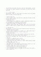 중재재정제도(직권중재제도)의 회부, 중재재정제도(직권중재제도)의 법적 논거, 중재재정제도(직권중재제도)의 문제점, 중재재정제도(직권중재제도)의 사례, 향후 중재재정제도(직권중재제도)의 개선 방안 분석 4페이지