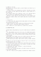 중재재정제도(직권중재제도)의 회부, 중재재정제도(직권중재제도)의 법적 논거, 중재재정제도(직권중재제도)의 문제점, 중재재정제도(직권중재제도)의 사례, 향후 중재재정제도(직권중재제도)의 개선 방안 분석 5페이지