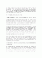 중재재정제도(직권중재제도)의 회부, 중재재정제도(직권중재제도)의 법적 논거, 중재재정제도(직권중재제도)의 문제점, 중재재정제도(직권중재제도)의 사례, 향후 중재재정제도(직권중재제도)의 개선 방안 분석 7페이지