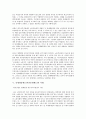 중재재정제도(직권중재제도)의 회부, 중재재정제도(직권중재제도)의 법적 논거, 중재재정제도(직권중재제도)의 문제점, 중재재정제도(직권중재제도)의 사례, 향후 중재재정제도(직권중재제도)의 개선 방안 분석 9페이지