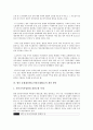 중재재정제도(직권중재제도)의 회부, 중재재정제도(직권중재제도)의 법적 논거, 중재재정제도(직권중재제도)의 문제점, 중재재정제도(직권중재제도)의 사례, 향후 중재재정제도(직권중재제도)의 개선 방안 분석 10페이지