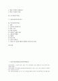 중증중복장애아, 언어장애아, 청각장애아, 자폐성장애아, 정신지체아, 지적장애아, 지체부자유아, 정신산만아(정신산만아동), 학습부진아(학습부진아동), 특수아(특수아동), 말더듬아(말더듬아동), 미숙아(미숙아동) 2페이지
