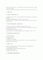 중증중복장애아, 언어장애아, 청각장애아, 자폐성장애아, 정신지체아, 지적장애아, 지체부자유아, 정신산만아(정신산만아동), 학습부진아(학습부진아동), 특수아(특수아동), 말더듬아(말더듬아동), 미숙아(미숙아동) 4페이지