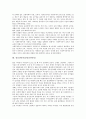 중증중복장애아, 언어장애아, 청각장애아, 자폐성장애아, 정신지체아, 지적장애아, 지체부자유아, 정신산만아(정신산만아동), 학습부진아(학습부진아동), 특수아(특수아동), 말더듬아(말더듬아동), 미숙아(미숙아동) 7페이지