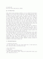 중증중복장애아, 언어장애아, 청각장애아, 자폐성장애아, 정신지체아, 지적장애아, 지체부자유아, 정신산만아(정신산만아동), 학습부진아(학습부진아동), 특수아(특수아동), 말더듬아(말더듬아동), 미숙아(미숙아동) 9페이지
