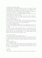 중증중복장애아, 언어장애아, 청각장애아, 자폐성장애아, 정신지체아, 지적장애아, 지체부자유아, 정신산만아(정신산만아동), 학습부진아(학습부진아동), 특수아(특수아동), 말더듬아(말더듬아동), 미숙아(미숙아동) 10페이지