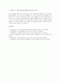 중증중복장애아, 언어장애아, 청각장애아, 자폐성장애아, 정신지체아, 지적장애아, 지체부자유아, 정신산만아(정신산만아동), 학습부진아(학습부진아동), 특수아(특수아동), 말더듬아(말더듬아동), 미숙아(미숙아동) 14페이지