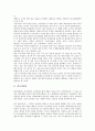 [경제권, 중화경제권, 화교경제권, 한민족공동경제권, 동북아시아경제권, 중화, 화교, 한민족, 동북아시아]중화경제권, 화교경제권, 한민족공동경제권, 동북아시아경제권 분석(경제권, 중화경제권, 화교경제권) 3페이지