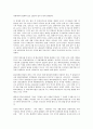 [경제권, 중화경제권, 화교경제권, 한민족공동경제권, 동북아시아경제권, 중화, 화교, 한민족, 동북아시아]중화경제권, 화교경제권, 한민족공동경제권, 동북아시아경제권 분석(경제권, 중화경제권, 화교경제권) 4페이지