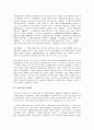 [경제권, 중화경제권, 화교경제권, 한민족공동경제권, 동북아시아경제권, 중화, 화교, 한민족, 동북아시아]중화경제권, 화교경제권, 한민족공동경제권, 동북아시아경제권 분석(경제권, 중화경제권, 화교경제권) 7페이지