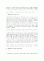 [중화요리(중국요리)]중화요리(중국요리)의 종류, 중화요리(중국요리)의 역사, 중화요리(중국요리)의 특징, 중화요리(중국요리)의 풍속, 중화요리(중국요리)의 지역별 요리, 중화요리(중국요리)의 식사예절법 분석 7페이지