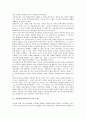 중화인민공화국(중국)의 수립, 중화인민공화국(중국)의 의의, 중화인민공화국(중국)의 경제체제, 중화인민공화국(중국)의 토지개혁, 중화인민공화국(중국)의 전리법, 중화인민공화국(중국)의 대약진정책 분석 3페이지