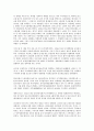 중화인민공화국(중국)의 수립, 중화인민공화국(중국)의 의의, 중화인민공화국(중국)의 경제체제, 중화인민공화국(중국)의 토지개혁, 중화인민공화국(중국)의 전리법, 중화인민공화국(중국)의 대약진정책 분석 4페이지