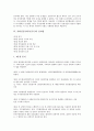 중화인민공화국(중국)의 수립, 중화인민공화국(중국)의 의의, 중화인민공화국(중국)의 경제체제, 중화인민공화국(중국)의 토지개혁, 중화인민공화국(중국)의 전리법, 중화인민공화국(중국)의 대약진정책 분석 11페이지