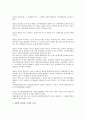 중화인민공화국(중국)의 수립, 중화인민공화국(중국)의 의의, 중화인민공화국(중국)의 경제체제, 중화인민공화국(중국)의 토지개혁, 중화인민공화국(중국)의 전리법, 중화인민공화국(중국)의 대약진정책 분석 13페이지