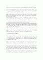 중화인민공화국(중국)의 수립, 중화인민공화국(중국)의 의의, 중화인민공화국(중국)의 경제체제, 중화인민공화국(중국)의 토지개혁, 중화인민공화국(중국)의 전리법, 중화인민공화국(중국)의 대약진정책 분석 17페이지