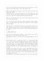 중화인민공화국(중국)의 수립, 중화인민공화국(중국)의 의의, 중화인민공화국(중국)의 경제체제, 중화인민공화국(중국)의 토지개혁, 중화인민공화국(중국)의 전리법, 중화인민공화국(중국)의 대약진정책 분석 18페이지