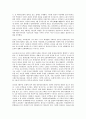 중화인민공화국(중국)의 수립, 중화인민공화국(중국)의 의의, 중화인민공화국(중국)의 경제체제, 중화인민공화국(중국)의 토지개혁, 중화인민공화국(중국)의 전리법, 중화인민공화국(중국)의 대약진정책 분석 21페이지