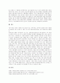 중화인민공화국(중국)의 수립, 중화인민공화국(중국)의 의의, 중화인민공화국(중국)의 경제체제, 중화인민공화국(중국)의 토지개혁, 중화인민공화국(중국)의 전리법, 중화인민공화국(중국)의 대약진정책 분석 22페이지