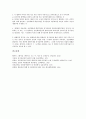[증권권리, 증권권리 개념, 증권권리 준거법, 증권권리 양도, 증권권리 용어]증권권리의 개념, 증권권리의 준거법, 증권권리의 양도, 증권권리의 용어 분석(증권권리, 증권, 증권권리 개념, 증권권리 준거법) 6페이지