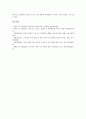 [지각위험, 지각위험 개념, 지각위험 구성요소, 지각위험 선행연구, 지각위험 제품]지각위험의 개념, 지각위험의 구성요소, 지각위험의 선행연구, 지각위험의 제품, 지각위험의 전략, 지각위험 관련 제언 분석 7페이지
