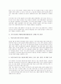 지속가능발전 세계정상회의(WSSD)의 요하네스버그선언, 지속가능발전 세계정상회의(WSSD)의 시민단체회의, 지속가능발전 세계정상회의(WSSD)의 여성참여, 지속가능발전 세계정상회의(WSSD)의 실천 과제 분석 4페이지