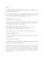 지속가능발전 세계정상회의(WSSD)의 요하네스버그선언, 지속가능발전 세계정상회의(WSSD)의 시민단체회의, 지속가능발전 세계정상회의(WSSD)의 여성참여, 지속가능발전 세계정상회의(WSSD)의 실천 과제 분석 6페이지