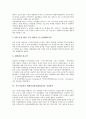 지속가능발전 세계정상회의(WSSD)의 요하네스버그선언, 지속가능발전 세계정상회의(WSSD)의 시민단체회의, 지속가능발전 세계정상회의(WSSD)의 여성참여, 지속가능발전 세계정상회의(WSSD)의 실천 과제 분석 9페이지