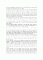 지속가능발전 세계정상회의(WSSD)의 요하네스버그선언, 지속가능발전 세계정상회의(WSSD)의 시민단체회의, 지속가능발전 세계정상회의(WSSD)의 여성참여, 지속가능발전 세계정상회의(WSSD)의 실천 과제 분석 10페이지