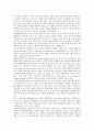 지속가능발전 세계정상회의(WSSD)의 요하네스버그선언, 지속가능발전 세계정상회의(WSSD)의 시민단체회의, 지속가능발전 세계정상회의(WSSD)의 여성참여, 지속가능발전 세계정상회의(WSSD)의 실천 과제 분석 11페이지