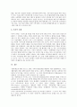 지속가능발전 세계정상회의(WSSD)의 요하네스버그선언, 지속가능발전 세계정상회의(WSSD)의 시민단체회의, 지속가능발전 세계정상회의(WSSD)의 여성참여, 지속가능발전 세계정상회의(WSSD)의 실천 과제 분석 15페이지