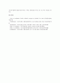 지속가능발전 세계정상회의(WSSD)의 요하네스버그선언, 지속가능발전 세계정상회의(WSSD)의 시민단체회의, 지속가능발전 세계정상회의(WSSD)의 여성참여, 지속가능발전 세계정상회의(WSSD)의 실천 과제 분석 17페이지
