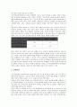 [교사의 전문성]지식기반경제사회에 따른 교사의 전문성 요구, 지식정보화사회에 따른 교사의 전문성 요구, 교사지도방식에 따른 교사의 전문성 요구, 학생과 교사사이 지식수준에 따른 교사의 전문성 요구 분석 3페이지
