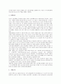 [교사의 전문성]지식기반경제사회에 따른 교사의 전문성 요구, 지식정보화사회에 따른 교사의 전문성 요구, 교사지도방식에 따른 교사의 전문성 요구, 학생과 교사사이 지식수준에 따른 교사의 전문성 요구 분석 4페이지