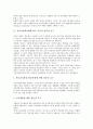 [교사의 전문성]지식기반경제사회에 따른 교사의 전문성 요구, 지식정보화사회에 따른 교사의 전문성 요구, 교사지도방식에 따른 교사의 전문성 요구, 학생과 교사사이 지식수준에 따른 교사의 전문성 요구 분석 5페이지