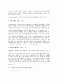 [교사의 전문성]지식기반경제사회에 따른 교사의 전문성 요구, 지식정보화사회에 따른 교사의 전문성 요구, 교사지도방식에 따른 교사의 전문성 요구, 학생과 교사사이 지식수준에 따른 교사의 전문성 요구 분석 6페이지