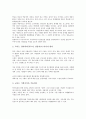 [교사의 전문성]지식기반경제사회에 따른 교사의 전문성 요구, 지식정보화사회에 따른 교사의 전문성 요구, 교사지도방식에 따른 교사의 전문성 요구, 학생과 교사사이 지식수준에 따른 교사의 전문성 요구 분석 7페이지