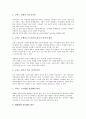 [교사의 전문성]지식기반경제사회에 따른 교사의 전문성 요구, 지식정보화사회에 따른 교사의 전문성 요구, 교사지도방식에 따른 교사의 전문성 요구, 학생과 교사사이 지식수준에 따른 교사의 전문성 요구 분석 8페이지