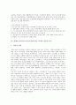 [교사의 전문성]지식기반경제사회에 따른 교사의 전문성 요구, 지식정보화사회에 따른 교사의 전문성 요구, 교사지도방식에 따른 교사의 전문성 요구, 학생과 교사사이 지식수준에 따른 교사의 전문성 요구 분석 9페이지
