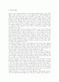 [교사의 전문성]지식기반경제사회에 따른 교사의 전문성 요구, 지식정보화사회에 따른 교사의 전문성 요구, 교사지도방식에 따른 교사의 전문성 요구, 학생과 교사사이 지식수준에 따른 교사의 전문성 요구 분석 10페이지