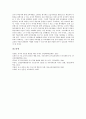 [교사의 전문성]지식기반경제사회에 따른 교사의 전문성 요구, 지식정보화사회에 따른 교사의 전문성 요구, 교사지도방식에 따른 교사의 전문성 요구, 학생과 교사사이 지식수준에 따른 교사의 전문성 요구 분석 11페이지